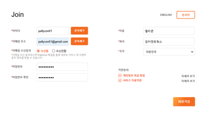 PallyCon 회원가입