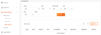 패키징 이력
