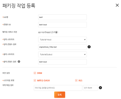 작업 등록
