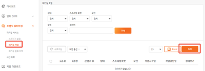 패키징 작업