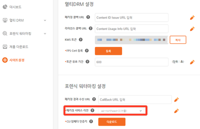 리전 설정