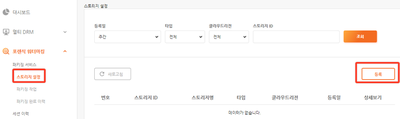 스토리지 설정