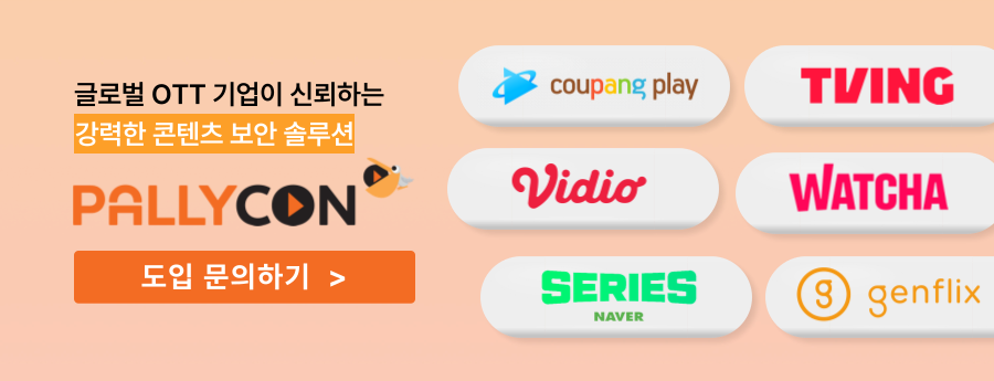 팰리컨 도입문의 CTA