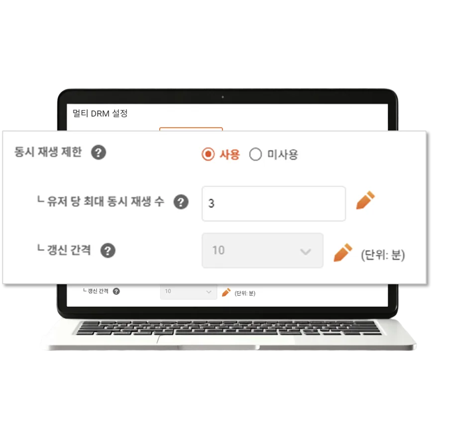 노트북에서 DRM 설정 창이 띄워져 있고, 동시 재생 제한 기능을 컨트롤하는 모습